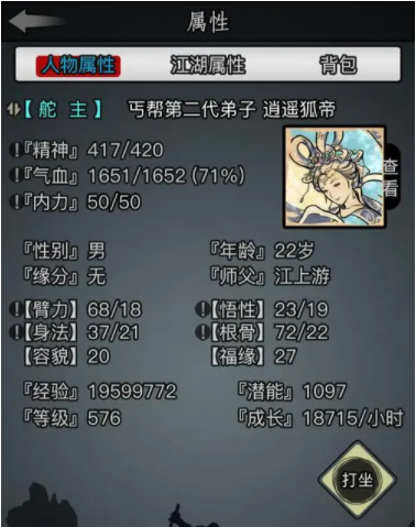 放置江湖内力怎么快速增加