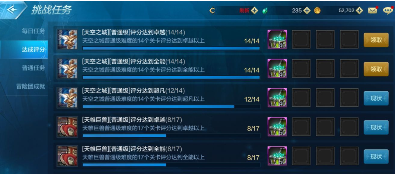 地下城与勇士新手怎么快速升级