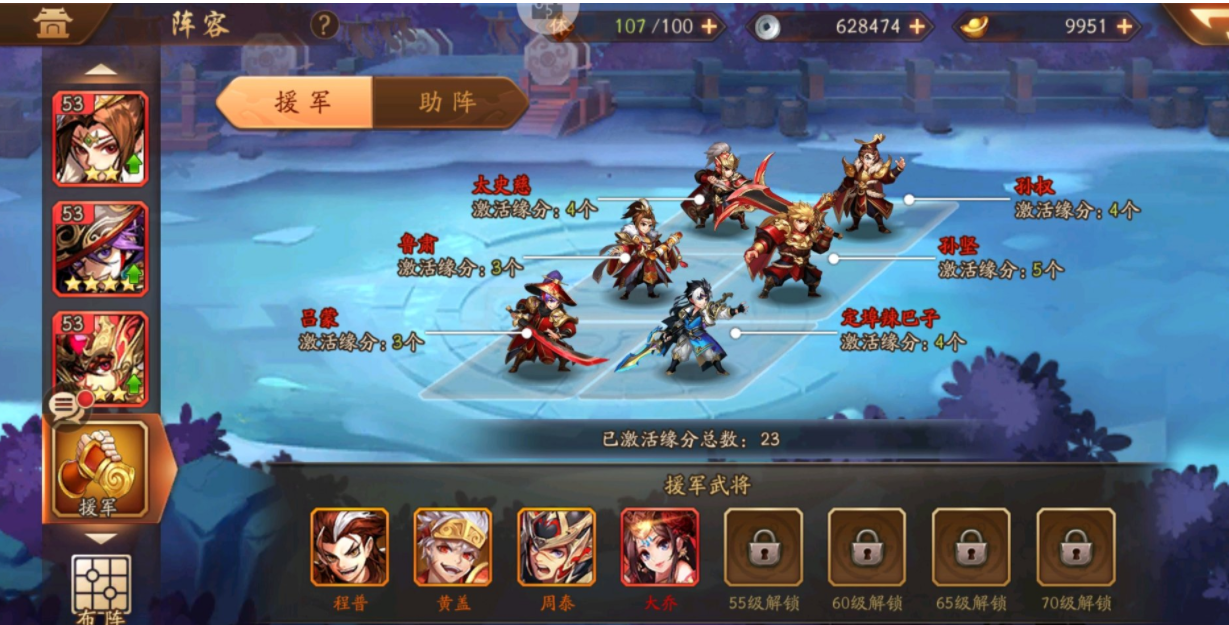 少年三国志2蜀国强阵容怎么组合
