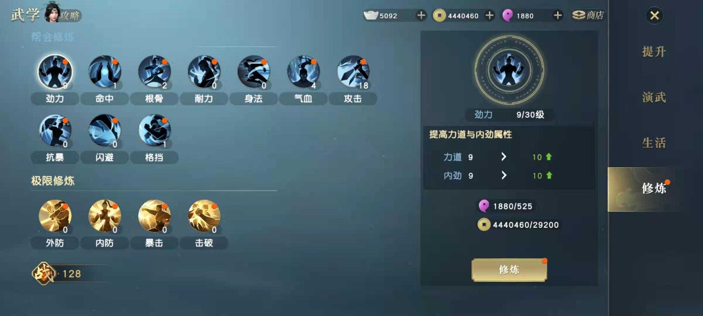 秦时明月弓箭修炼什么