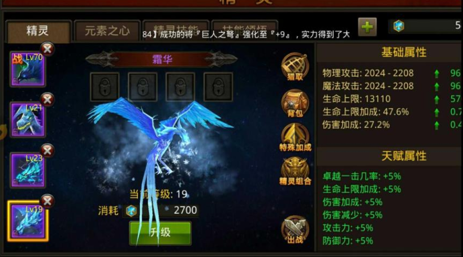 全民奇迹精灵猴子怎么组合