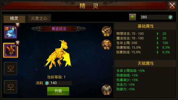 全民奇迹精灵猴子怎么组合