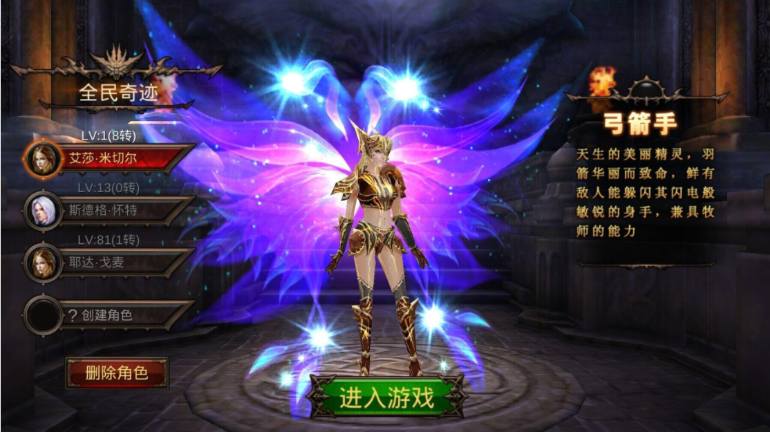 全民奇迹精灵猴子怎么组合