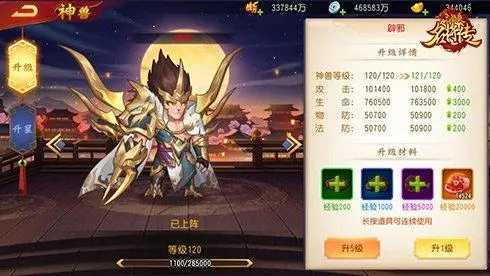 三国杀名将传哪个红将输出最高