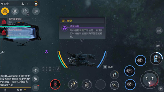 第二银河贸易商任务怎么做