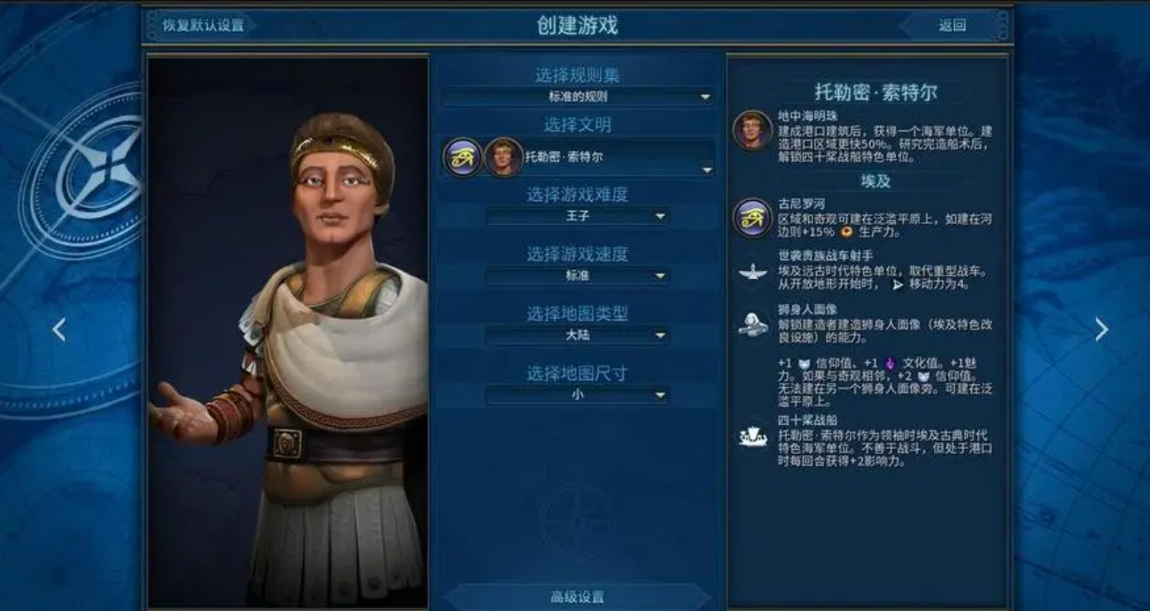 文明6信仰选择什么好
