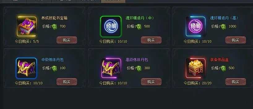 斗罗大陆宗族贡献怎么获得