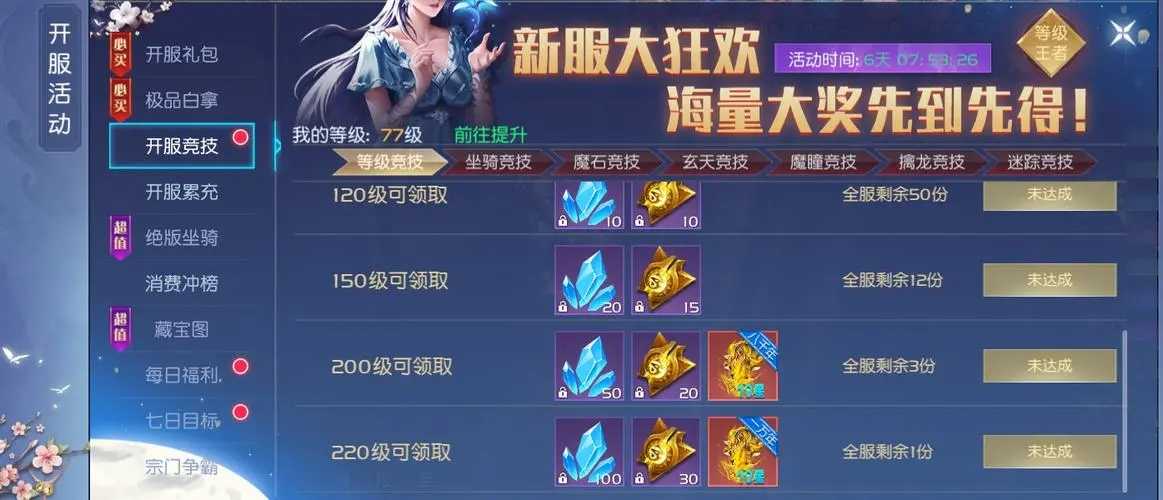 斗罗大陆王国印记魂骨怎么获取