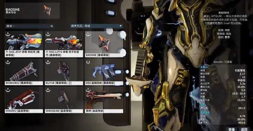 星际战甲如何刷圣装武器