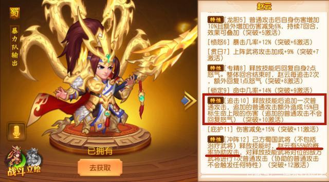 三国杀名将传哪个红将输出最高