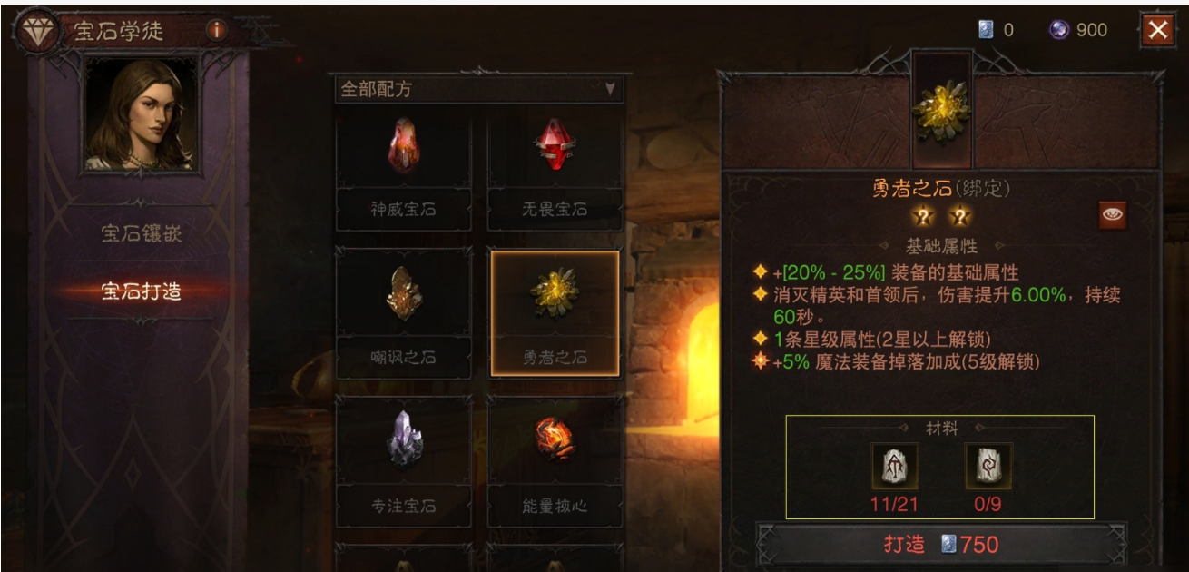 暗黑破坏神不朽技能石怎么洗练