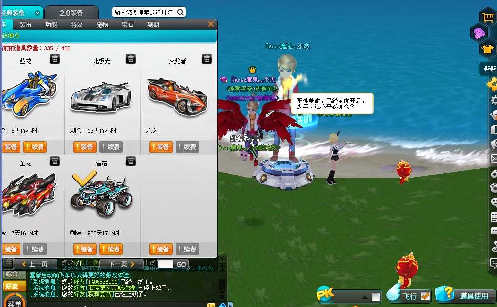 qq飞车怎么快速刷材料