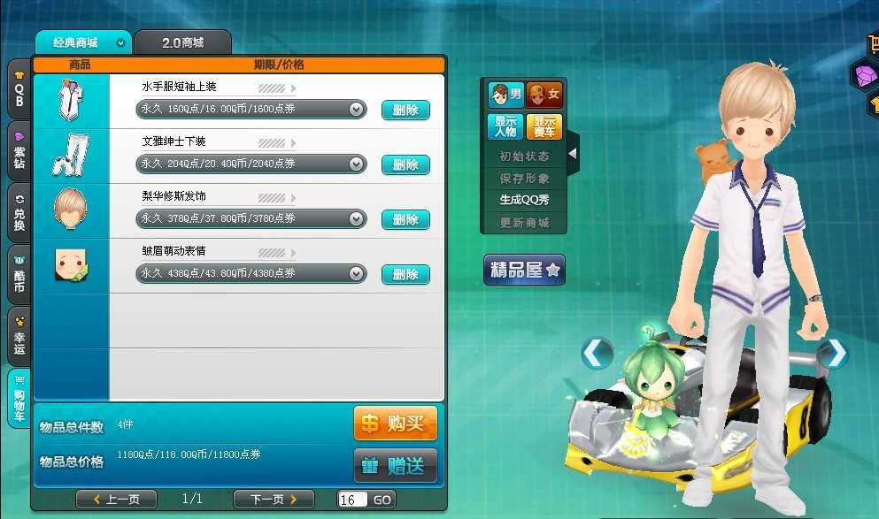 qq飞车怎么快速刷材料