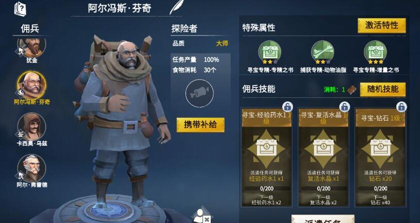 冰原守卫者怎么获得水