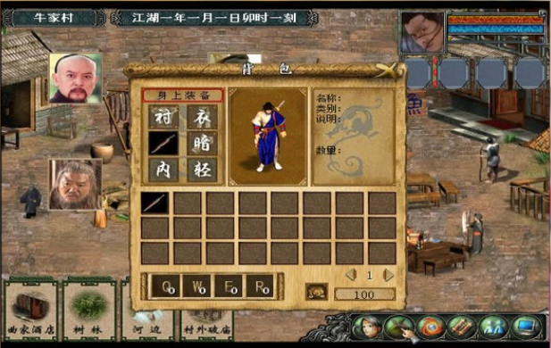 金庸群侠传3怎么得修为点