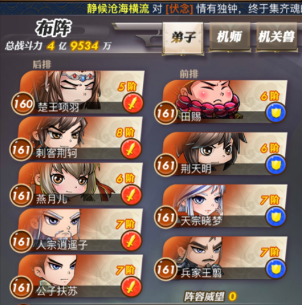 秦时明月手游神将阵容怎么搭配