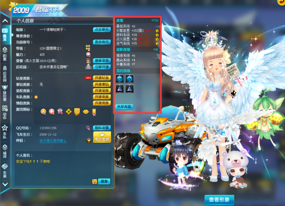 qq飞车火焰奇兵怎么得