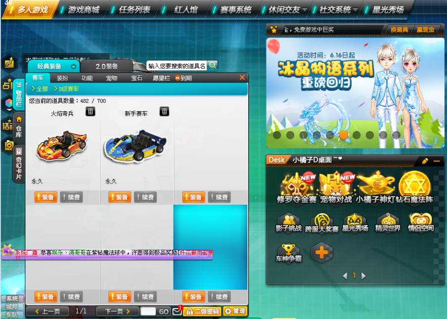 qq飞车火焰奇兵怎么得
