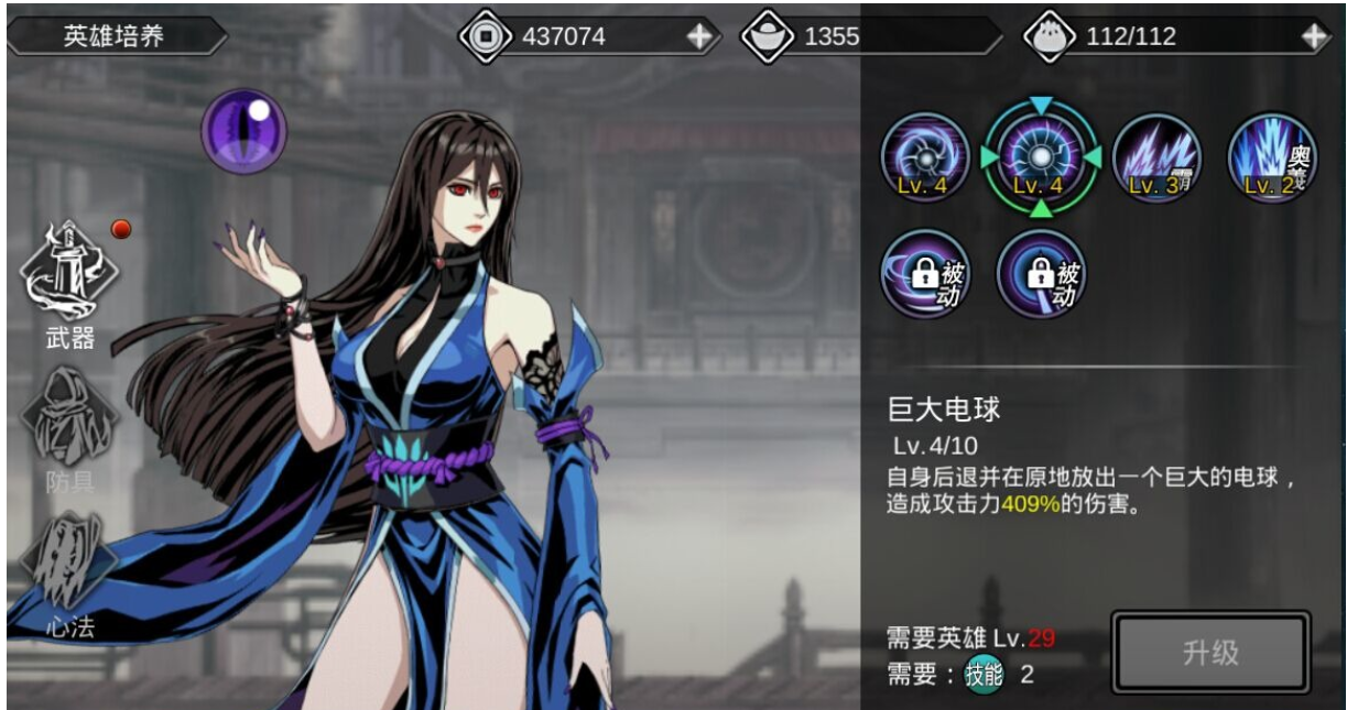 影之刃2技能怎么加点
