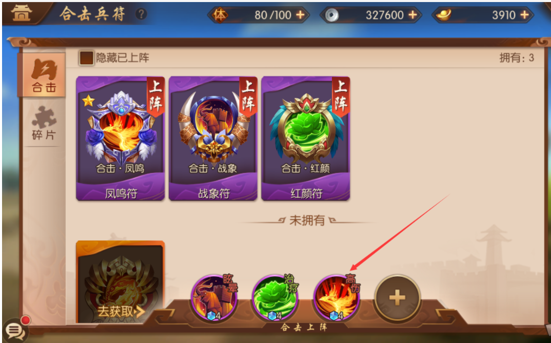 少年三国志2合击技能获得