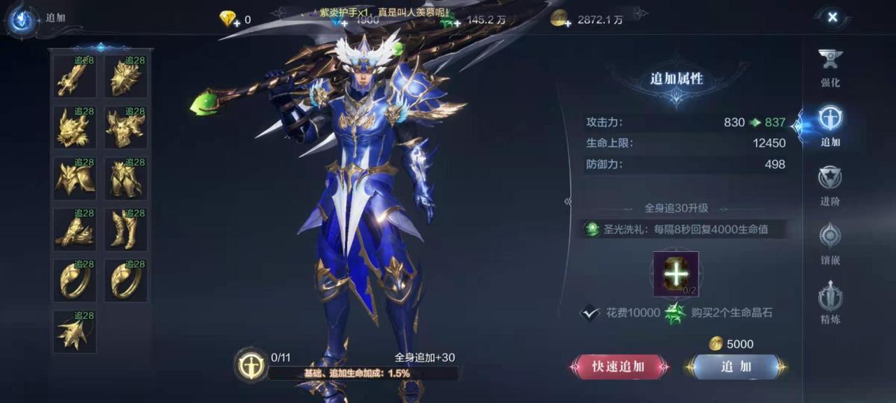 全民奇迹在哪里强化