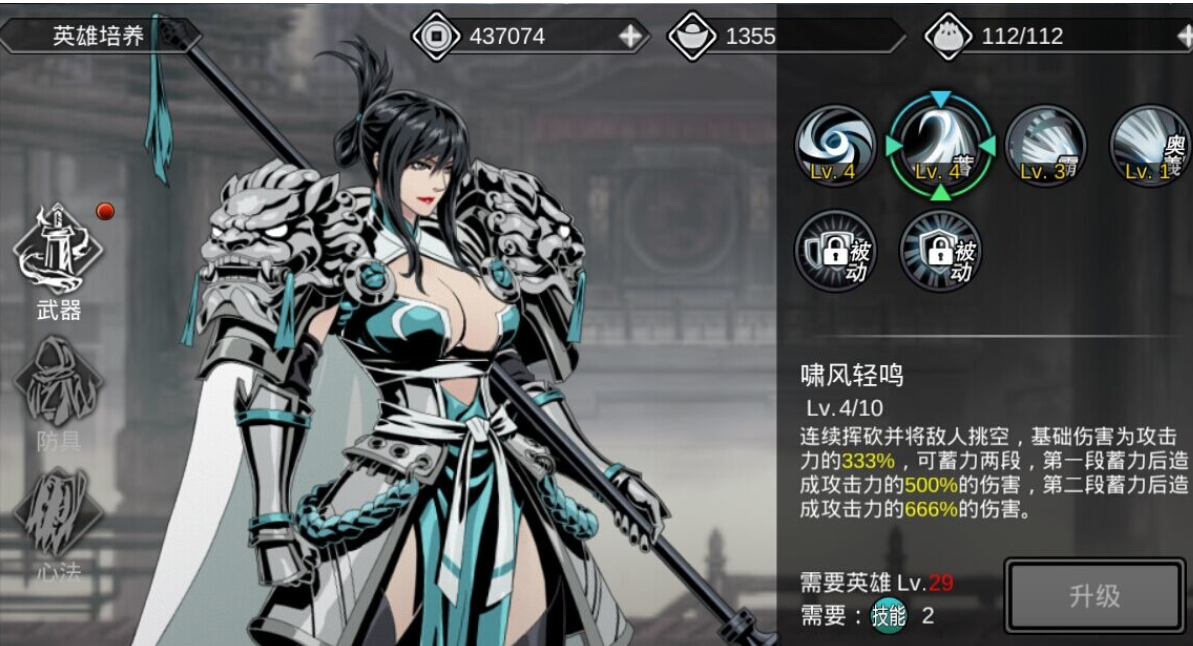影之刃2技能怎么加点