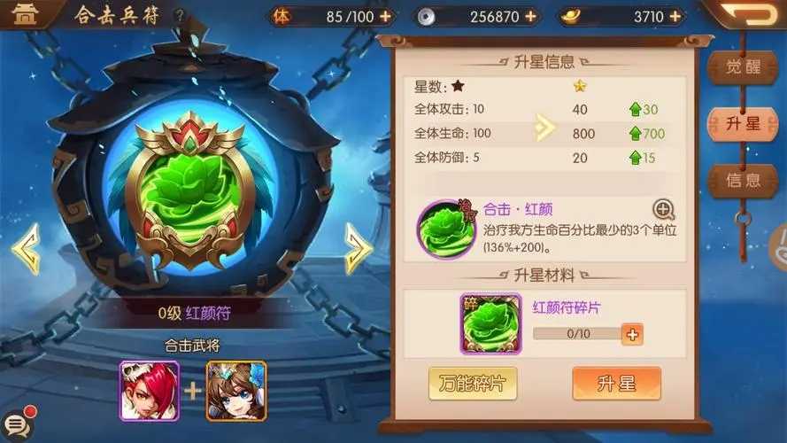 少年三国志2合击技能获得