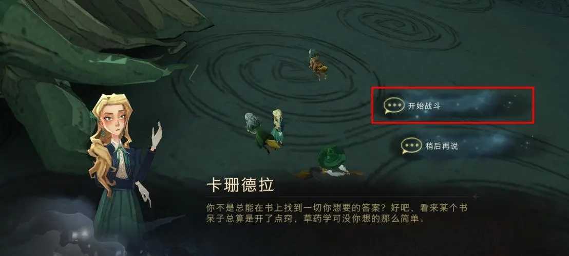 哈利波特魔法觉醒禁林蜘蛛怎么打