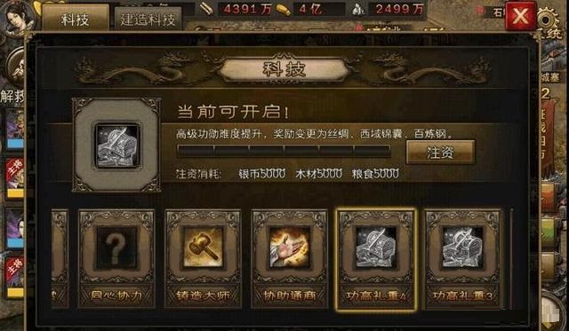 攻城掠地元宝有什么用