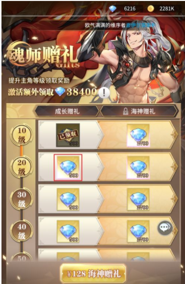 斗罗大陆特殊武魂活动怎么做