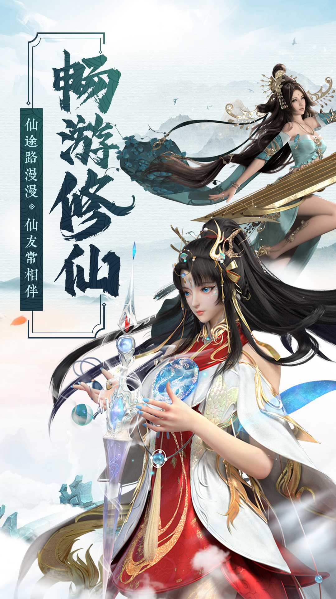 仙侠游戏每升一级来一个红包推荐 红包版仙侠游戏