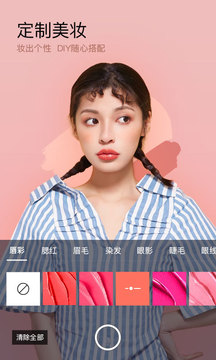 美妆相机最新版本下载2022