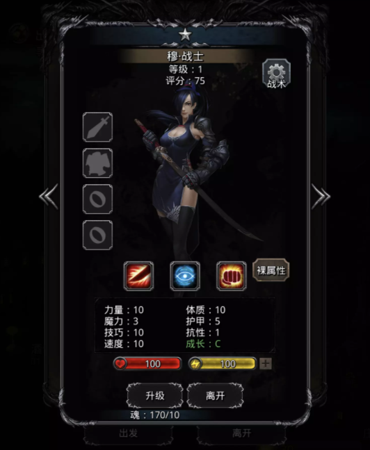 地下城堡3角色怎么进阶