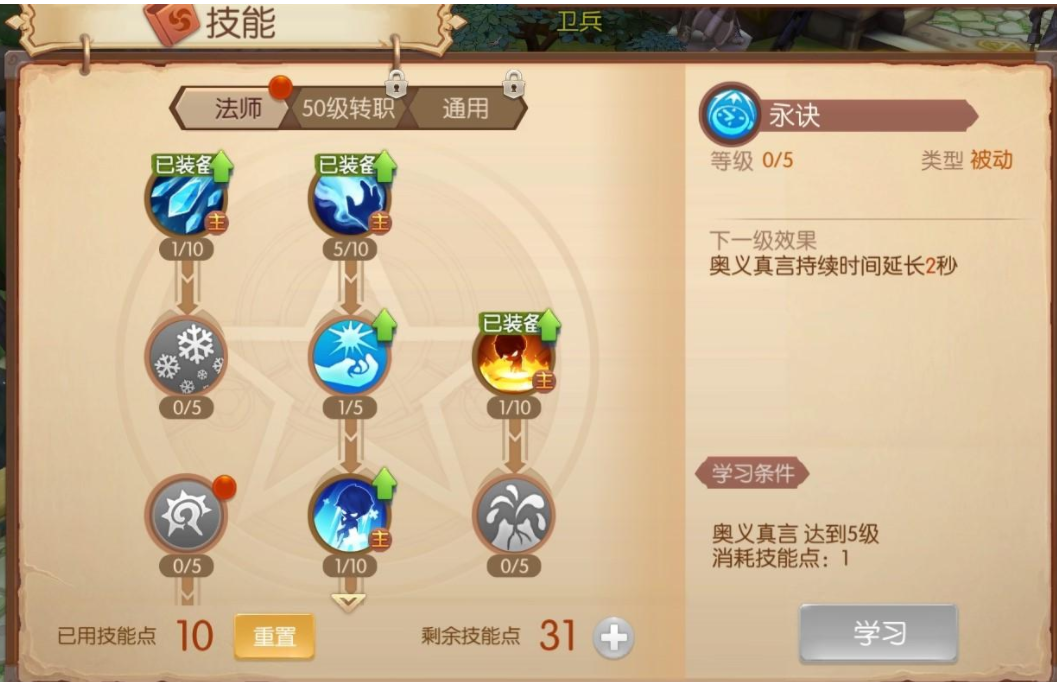 风之大陆忍者怎么加点