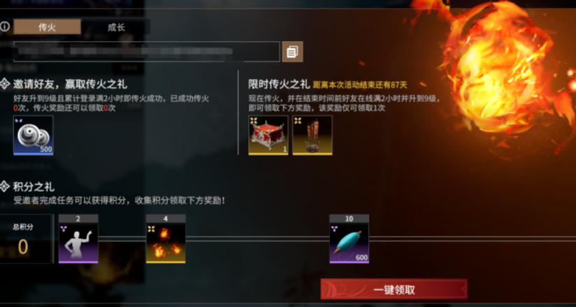 永劫无间每周任务奖励是什么