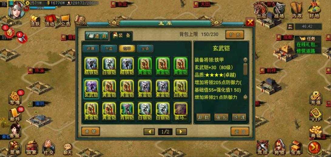 帝王三国攻骑怎么加点