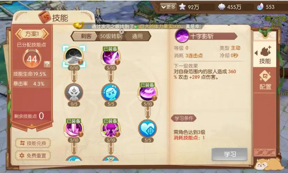 风之大陆忍者怎么加点