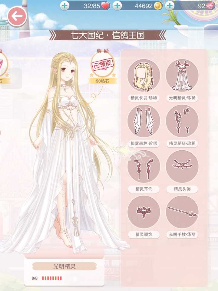 奇迹暖暖十八章的过关套装是什么