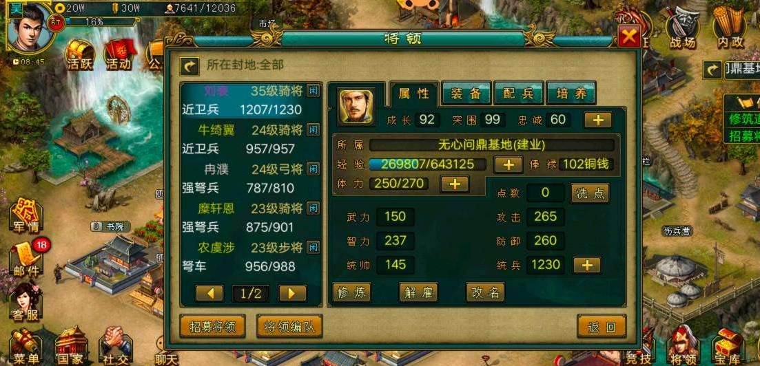 帝王三国张绣是什么将