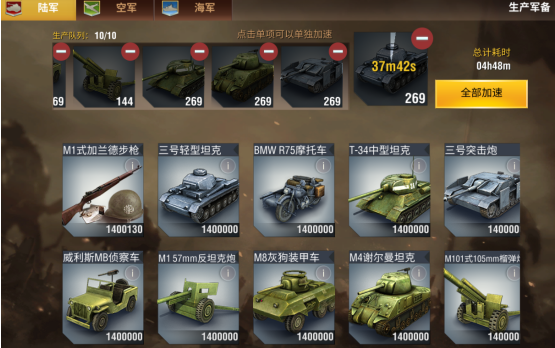 二战风云2军团联赛任务是什么