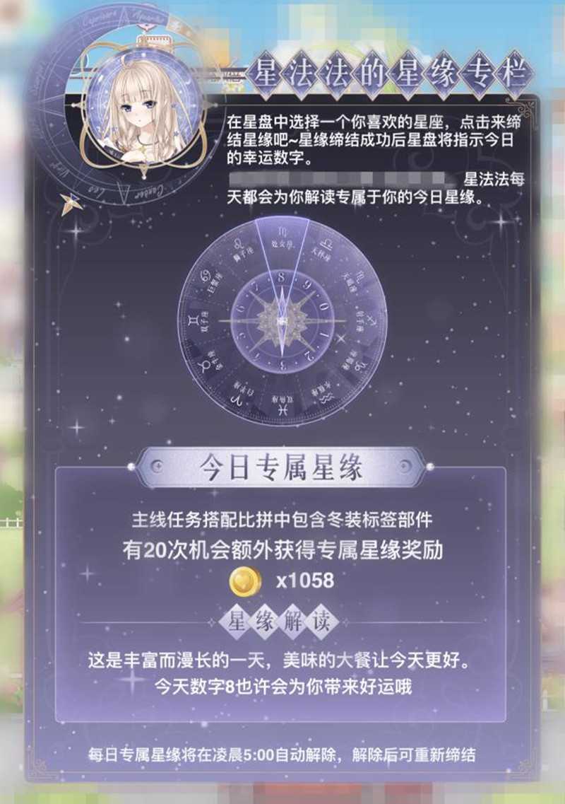 奇迹暖暖十八章的过关套装是什么