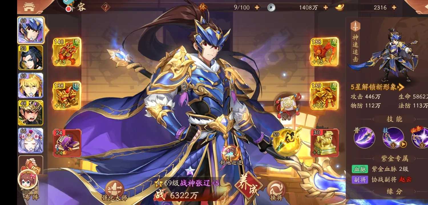 少年三国志2怎么升红将