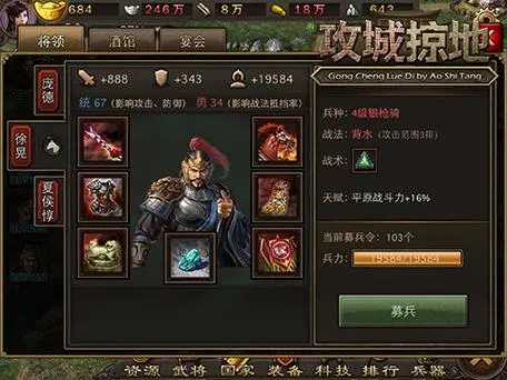 攻城掠地武将功勋有什么用
