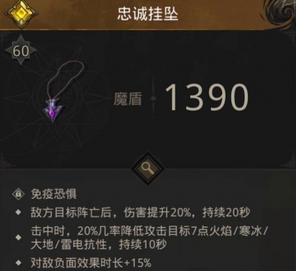 地下城堡3晨星品格怎么点
