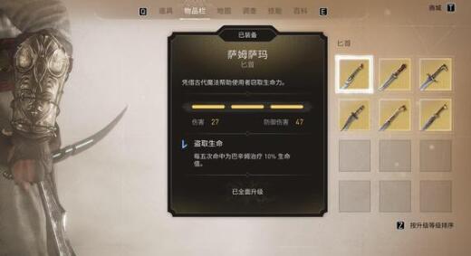 刺客信条幻景烟雾弹获得途径及用法
