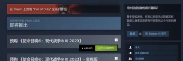 使命召唤现代战争3标准版和金库版购买建议