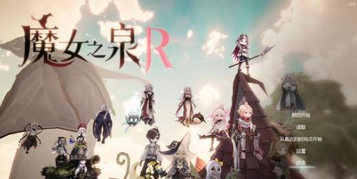 魔女之泉r力量强还是魔力强