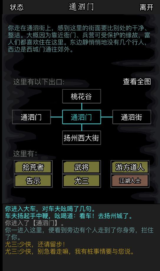 放置江湖哪些残页值得刷
