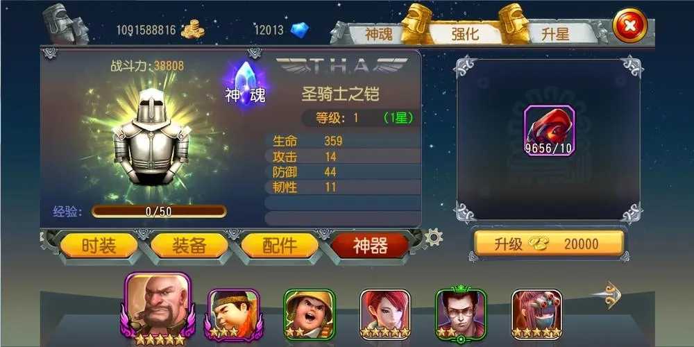 勇士与旅途六角宝石怎么得