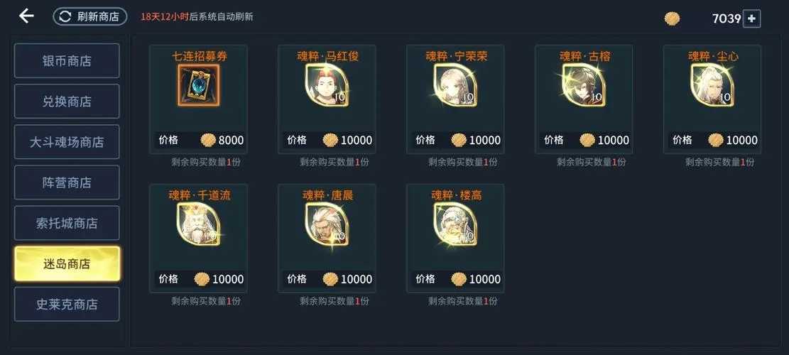 斗罗大陆如何获得装饰